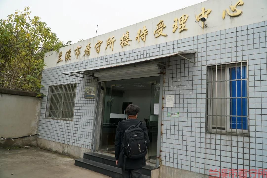 关于被监管人员存钱、存物、通信告知书